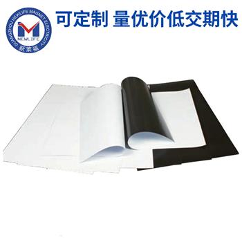 強力軟性磁條